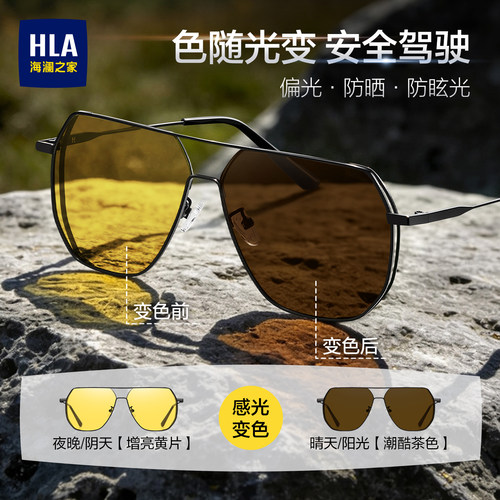 海澜之家司机夜视镜开车专用变色太阳镜夜间驾驶防远光偏光镜男