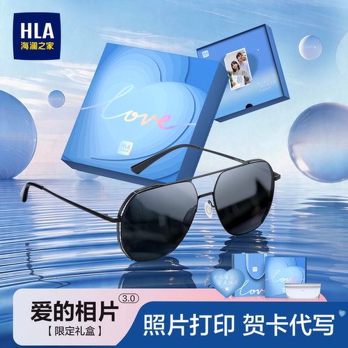 海澜之家开车防晒驾驶墨镜礼盒