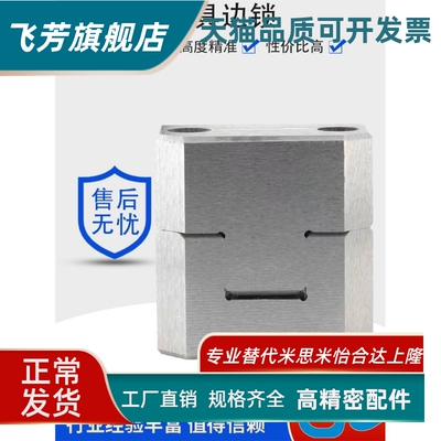 模具定位块边锁导柱辅助器TL050TBT50LKM035LM75方型固定块精定位