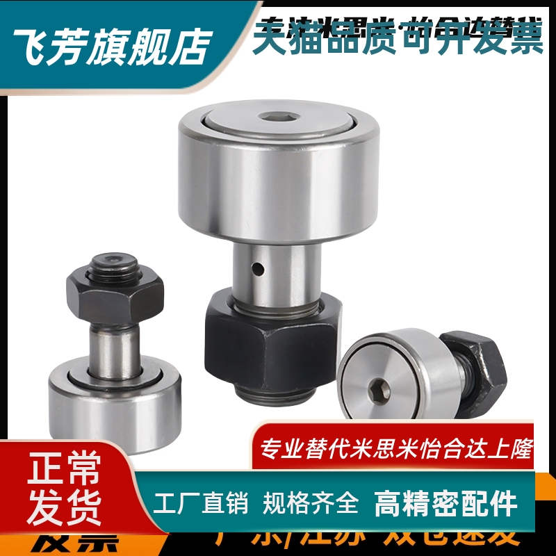 凸轮轴承随动器CFU CFR CFUR CFFR3-10 4-12 5-13 6 8-19 10-22