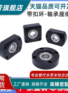带扣环轴承座组件BGRAB6802ZZ/BGSAB6802ZZ/BGCAB6802ZZ单轴承座
