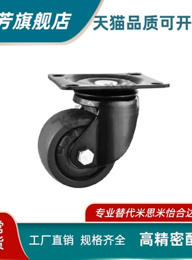 替代怡合达重载脚轮CGK01/CGL01/CGL02-D50/D63/D75/D100尼龙万向