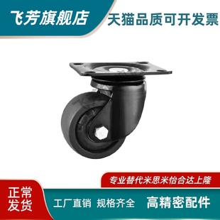 CGL01 D75 CGL02 D63 D100尼龙万向 D50 替代怡合达重载脚轮CGK01