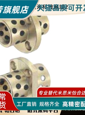 无油衬套 法兰一体型MPCTZ8-20  MPCTZ10-25  MPCTZ10-30