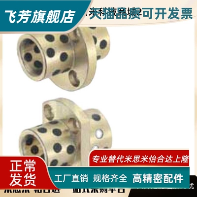 无油衬套 法兰一体型MPCTZ8-20  MPCTZ10-25  MPCTZ10-30