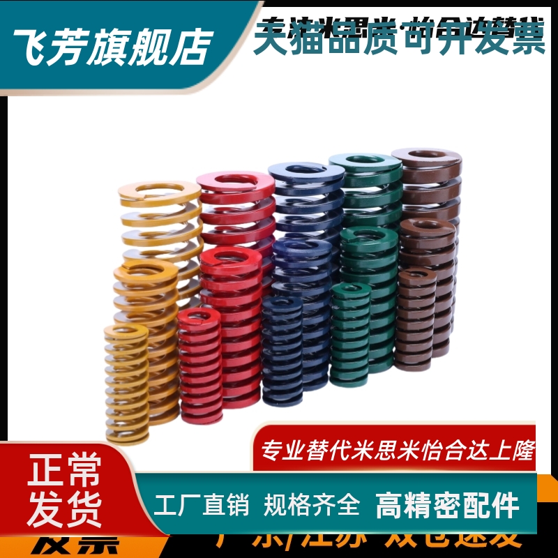 外径14内径8.5塑胶弹簧SWC紫色代替盘起矩形SSWC螺旋压缩模具弹簧