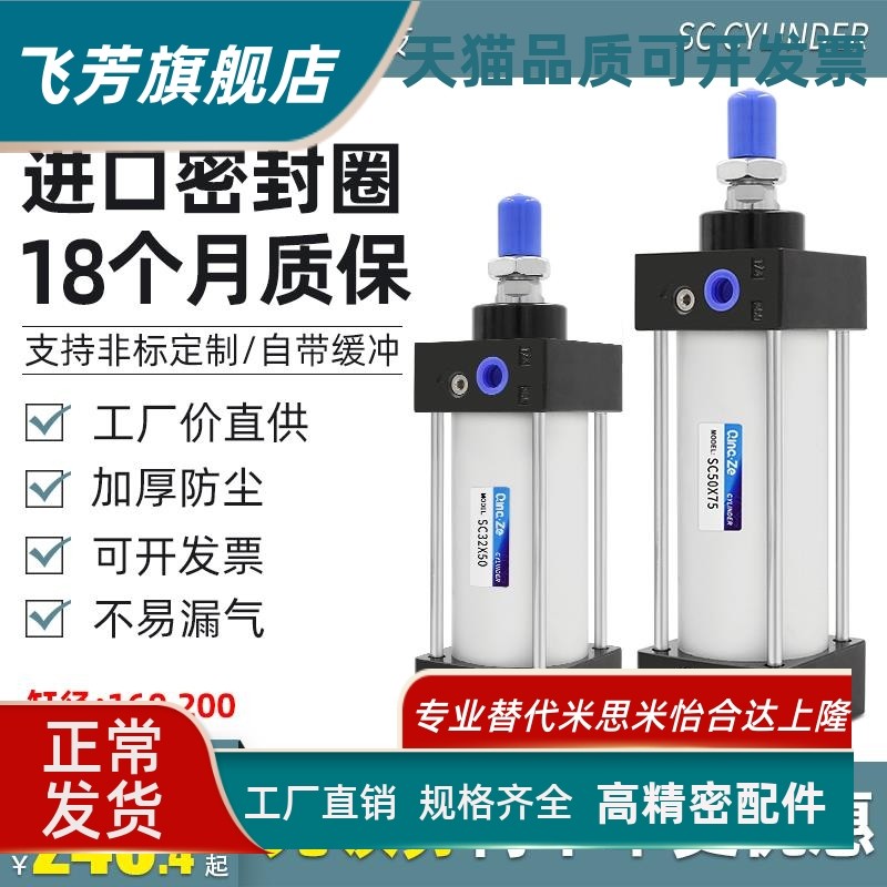 SC160标准气缸小型气动大推力SC200X125X50x75X100x200x300x500S