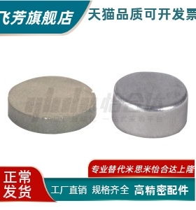 BLS03-D10/D12/D15/D20-L2/L3/4/5/6/8/10怡合达圆磁铁耐高温型