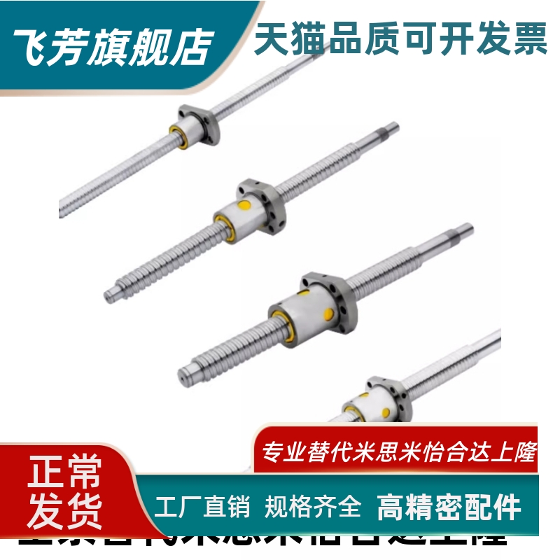 滚珠丝杠 C-TBSB/SE2005/10/20-[200-2000/1]压轧型丝杆订