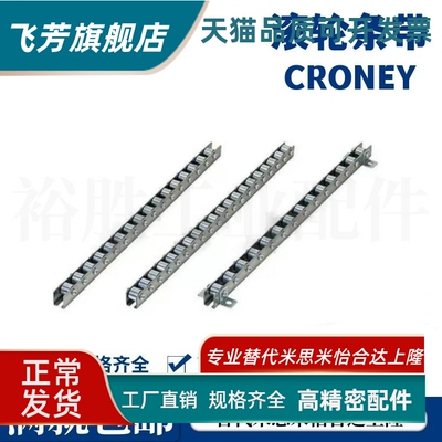 定制 滚轮条带支架CRONEY CRONFY CRONY CRONEYB CRONFYB C