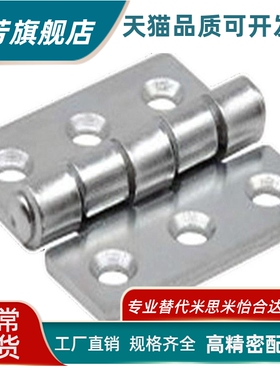 铁镀锌合页 HFE21-25 HFE21-38 平型锥孔合页一寸电柜小蝶铰链
