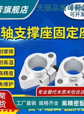 SHASK日本进口SHFT 8 10 12 13 16 20 25 30 40 50 卧式光轴支架