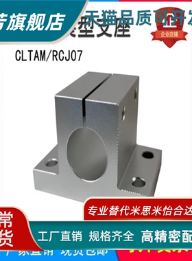 光轴固定座侧面安装支架RCJO7/CLTAM16/20/25/30铝合金导向轴支座