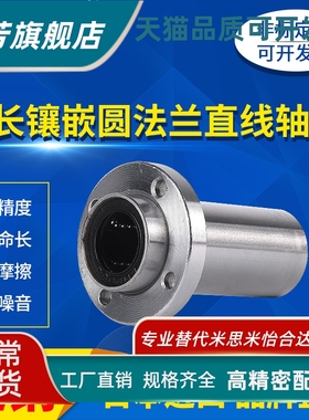 E-LBFP E-LBFPM 6 8 10 12 16 20 25 30 40 50 LUU镶嵌圆法兰型