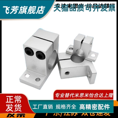 导向轴支座T型开口加厚铝制SHSTBN10/12-10/15/20/25/30/40/50/60