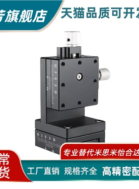 XZ轴燕尾槽微调滑台LWFEV40-R位移平台