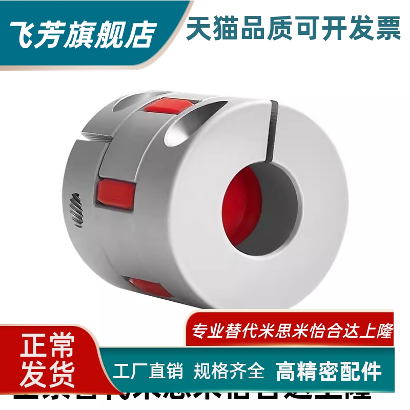 ALS-0联轴器CPJC30/CPJCK20/40/55-BL-RD-10-11-12-14/7/8/15/16
