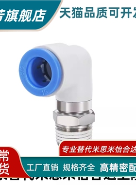 E-PACK-MNRC/MNPL E-PACK-MNRL4/6/8/10/12-M5/1/2/3/4旋转接头