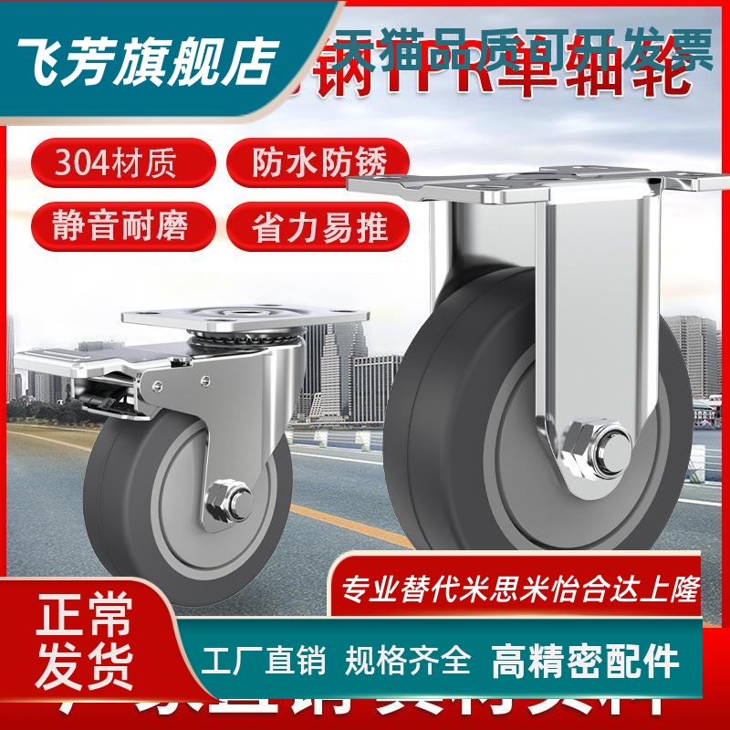 橡胶脚轮C-CJHK/CJHJ/CJHS/75/100/125-R替工业脚轮