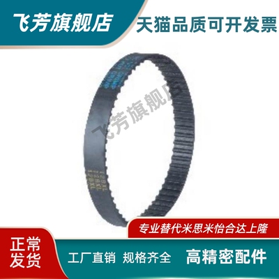 GBN1383GT 1413GT 1443GT 1473GT 1503GT 1563GT-60 90 150齿带