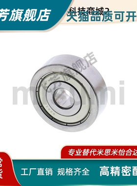 深沟滚珠轴承 小径/双盖式  B62  B623ZZ  B624ZZ B625ZZ