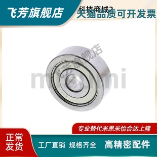 小径 B624ZZ 双盖式 B623ZZ B625ZZ B62 深沟滚珠轴承