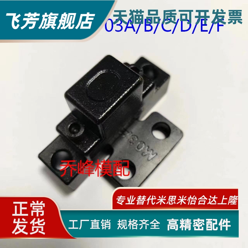 锁模扣DTP03A/B/C/D/E/F JHN062/S/2C/3S/3L/4S/4L 台标 出口高配