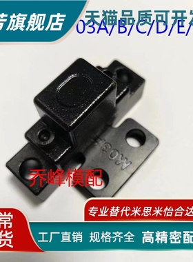 锁模扣DTP03A/B/C/D/E/F JHN062/S/2C/3S/3L/4S/4L 台标 出口高配