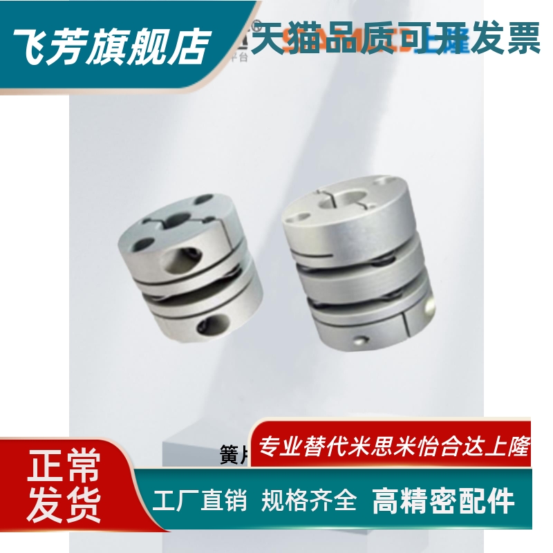 簧片式联轴器 单簧片CPPC CPPCK 双簧片CPPD CPPDK 标准惯性力矩