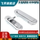 PAD 138 柜门锁 117 锌合金平面锁方型 PAT方形按压式