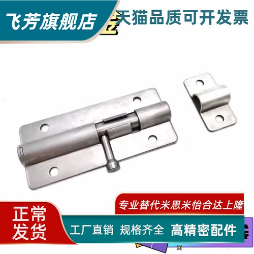 HFY51-L90/L125/L180 HHMT90/125 不锈钢门插销HFY43-90 CAXD-90