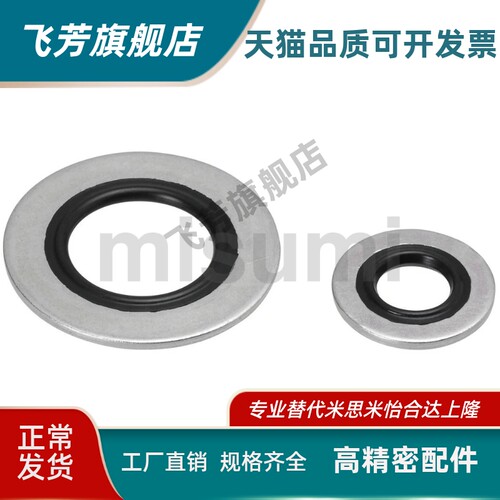 GSW GSWF SGSW SGSWF3/4/5/6/8/10密封垫圈 螺栓头部固