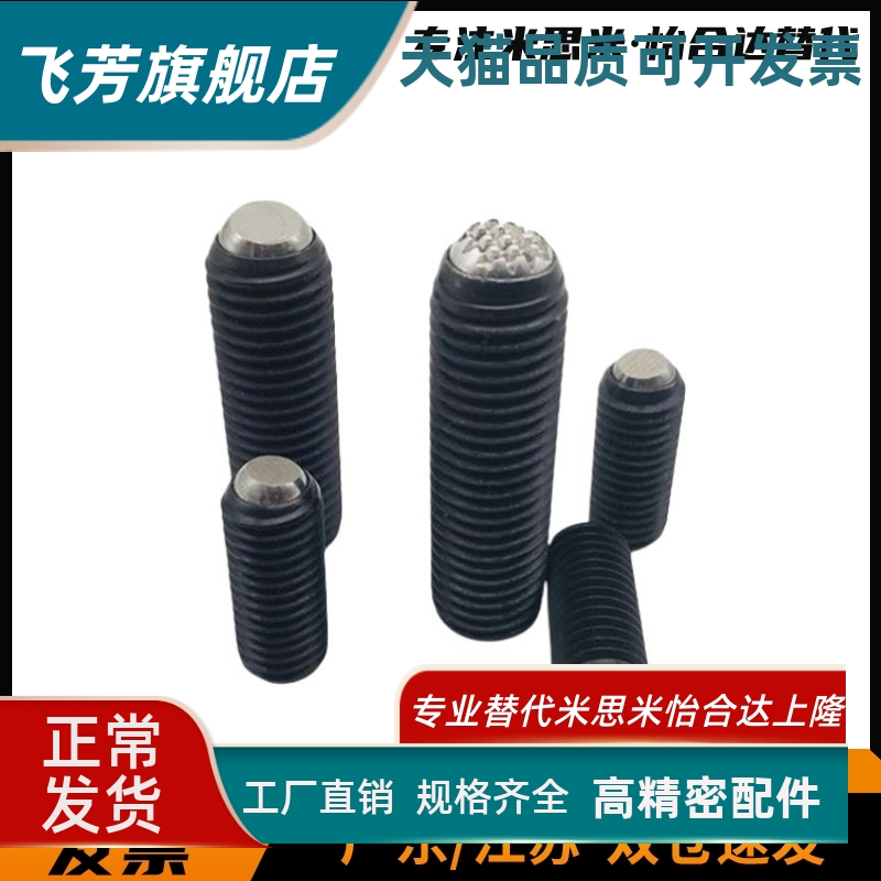 动向钢珠螺杆 齿面型锁紧螺丝 FSMG6-M16 无弹簧滚动波珠 PT16C