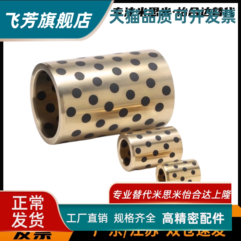 自润滑轴承石墨铜套无油衬套E-OCL01 CBLFT GOBZU25 YZBZB OFABZU