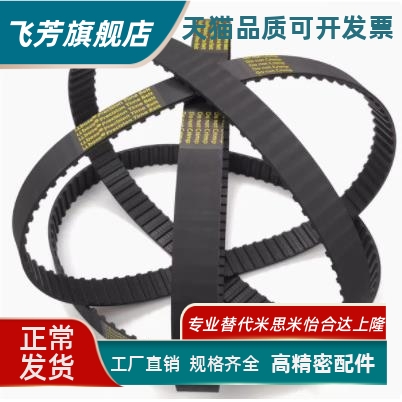 同步齿形带S5MC-HTBN1000S5M/1010S5M 1025A5M-100 150 250同步带