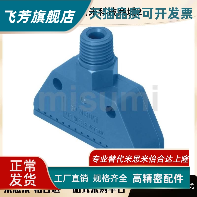 AFTRW30 喷嘴 90度空气喷嘴型/标准型