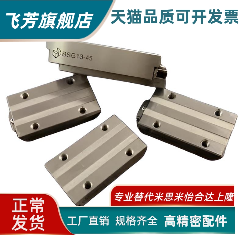 滚珠导轨滑组BSGM6-25 8-40BSG6-40 8-25 10-35 13-4510-55