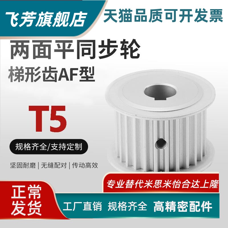 TTPA16T5200/250-A-P/N同步轮皮带轮齿轮铝