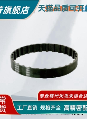 上隆橡胶同步带 RBTS2M/S3M/S5M/S8M-30齿-040/060/100 齿数可选