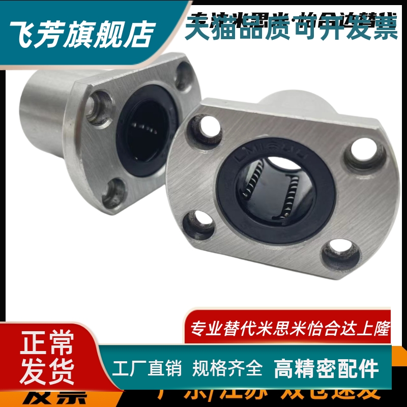 21E/22直线40轴承-1LMG11-6/d8/d0/d12/3/d16/d201/d25/d30/50BMF