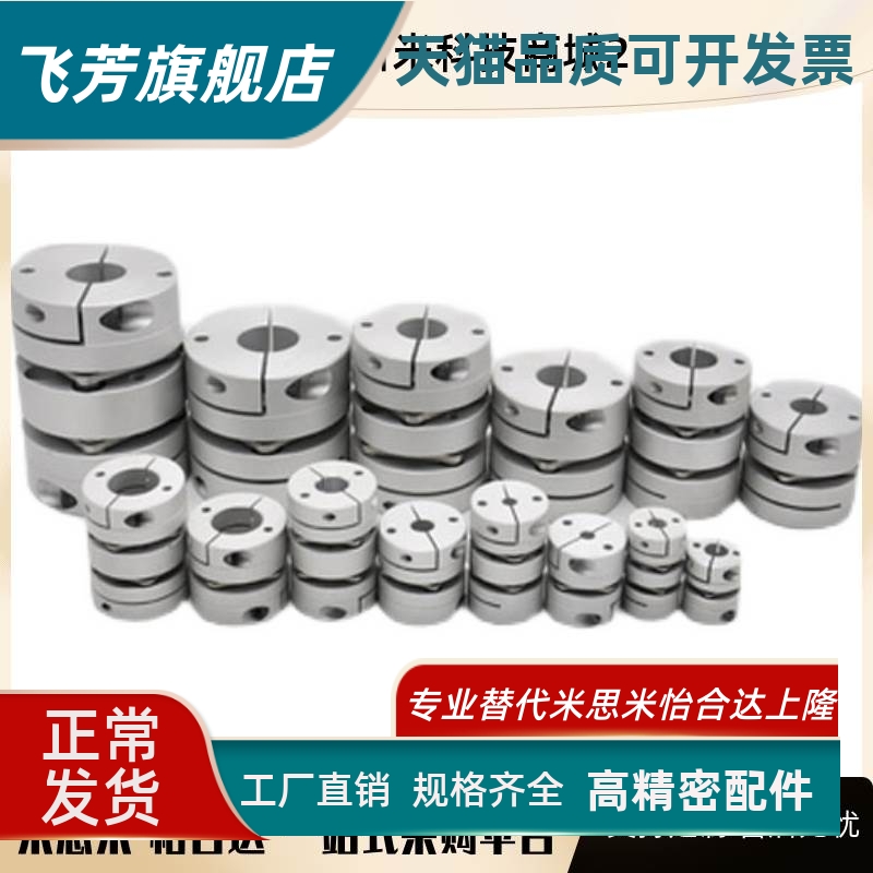 DBW16-D40-d14-e14-DC-DD替代怡合达联轴器  现货