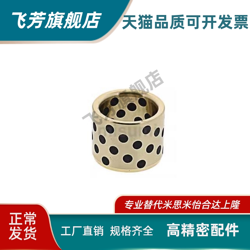 03/04无油02衬套OFK01-d5/d6/d8/L10/L12/L15/L16/L20/L25/L30/35