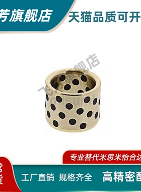 03/04无油02衬套OFK01-d5/d6/d8/L10/L12/L15/L16/L20/L25/L30/35