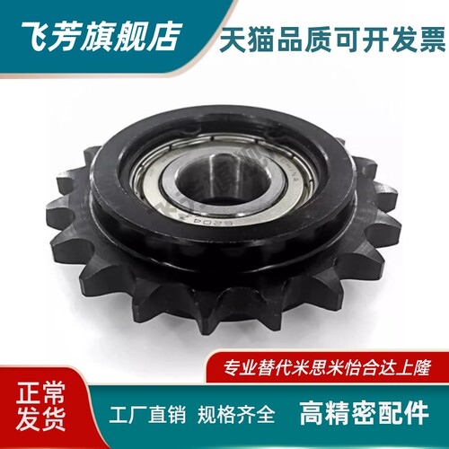 STLA-04C 06B 08B 10A 12A 16A-13 15 17 18 19 20 21 25惰轮链轮