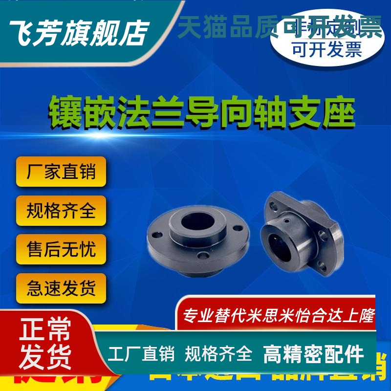 GAE11 12 16STHISB STHIS SSTHIS10 12 15 16 20 25 30导向轴支座