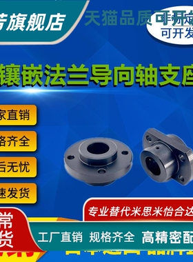 GAE11 12 16STHISB STHIS SSTHIS10 12 15 16 20 25 30导向轴支座