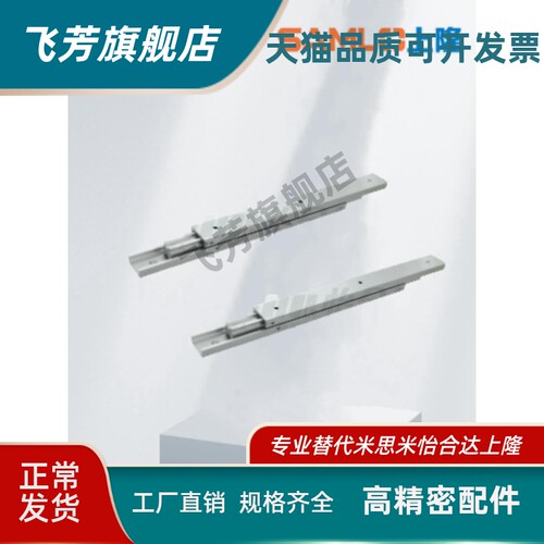 怡合达工业滑轨IDA61-100 200 300 400 500 轻载型 20系列 三节式