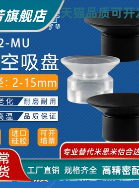 机械手真空吸盘 ZP2-10MUN系列配件金具头黑色防静电吸嘴工业气动