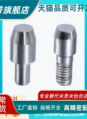 平替怡合达 定位销 非磁性型YPR31/01-D6/5-P8/6-L10-B5/3