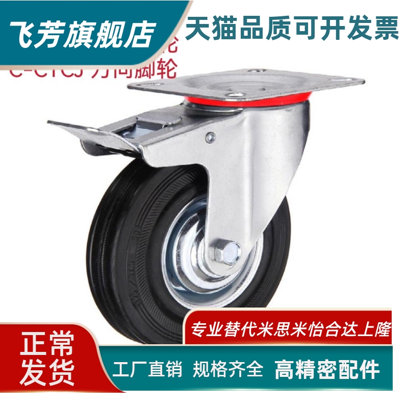 替代橡胶工业脚轮C-CTCK/C-CTCS/C-CTCJ75/100/125/150-R